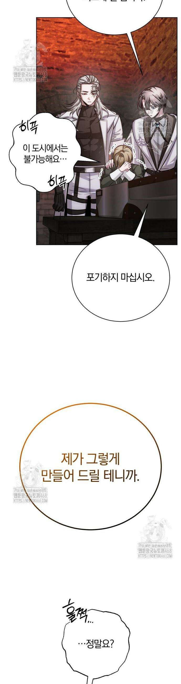 마탑의 문제아들 29화 17