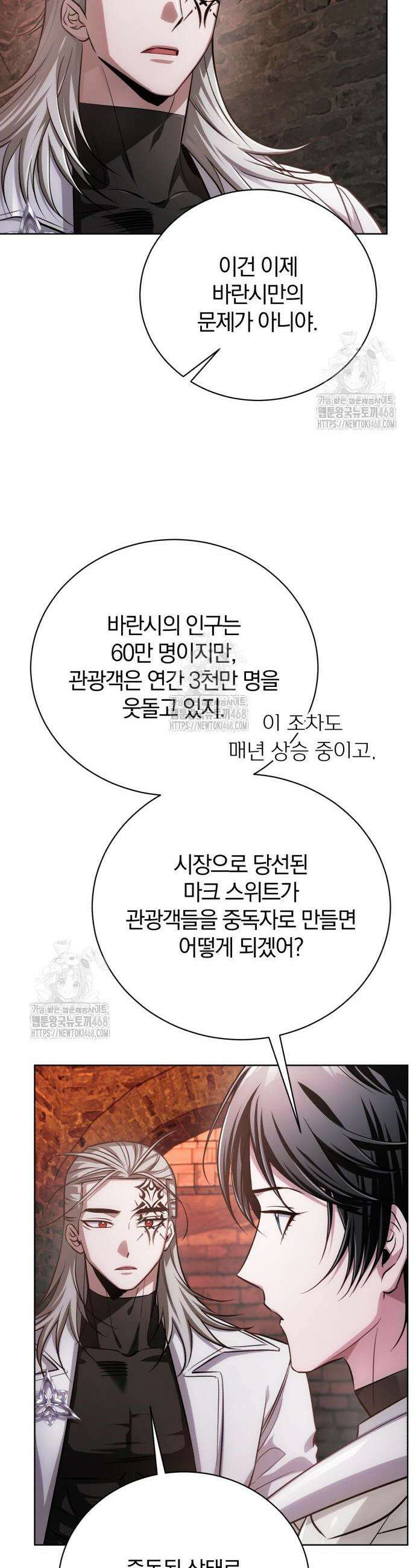 마탑의 문제아들 29화 19