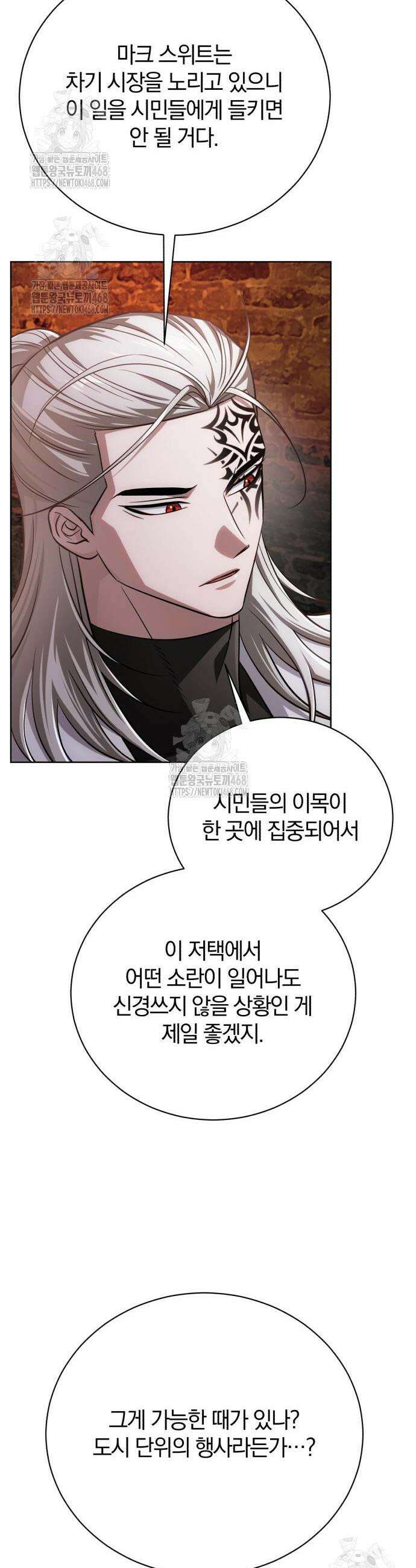 마탑의 문제아들 29화 21