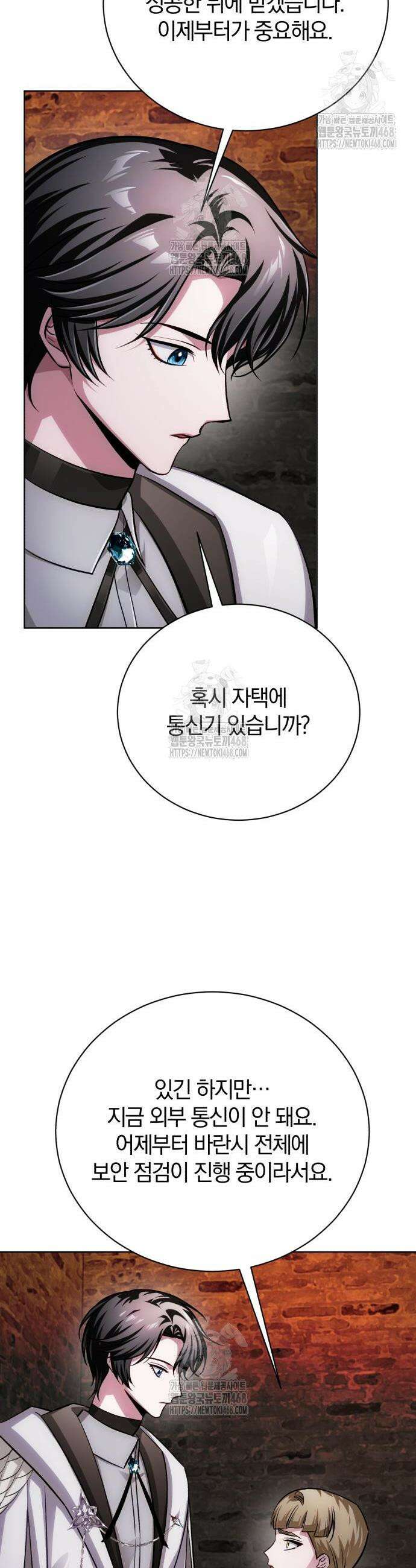 마탑의 문제아들 29화 30