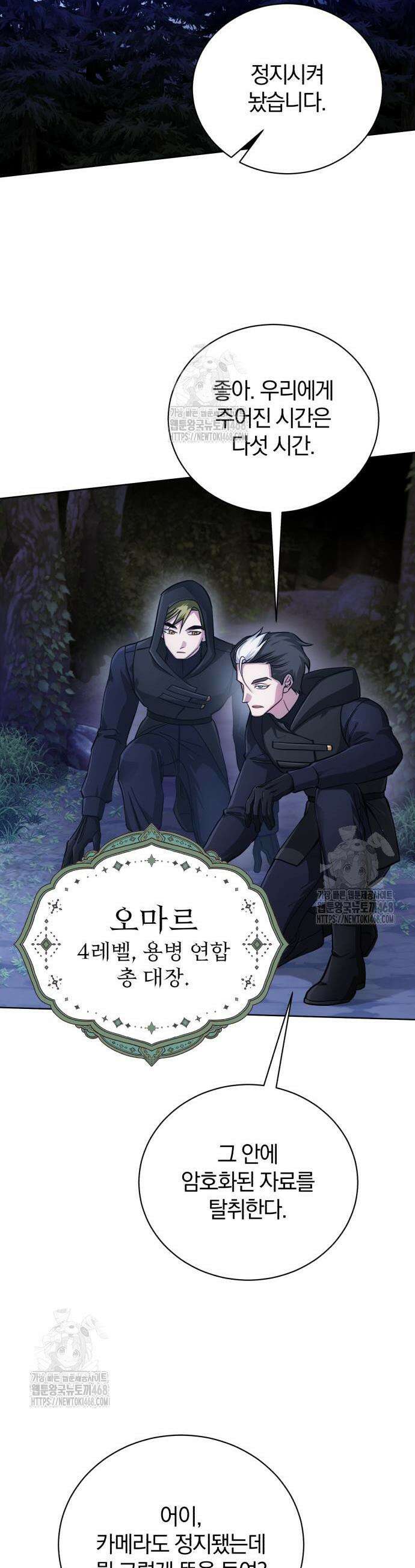 마탑의 문제아들 29화 55