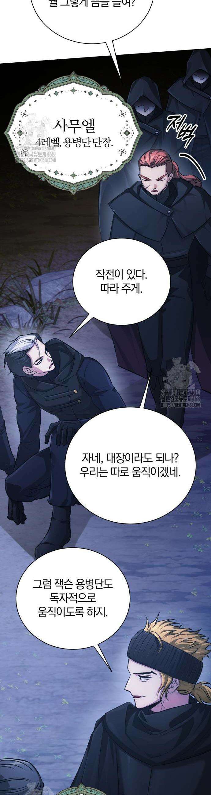 마탑의 문제아들 29화 56
