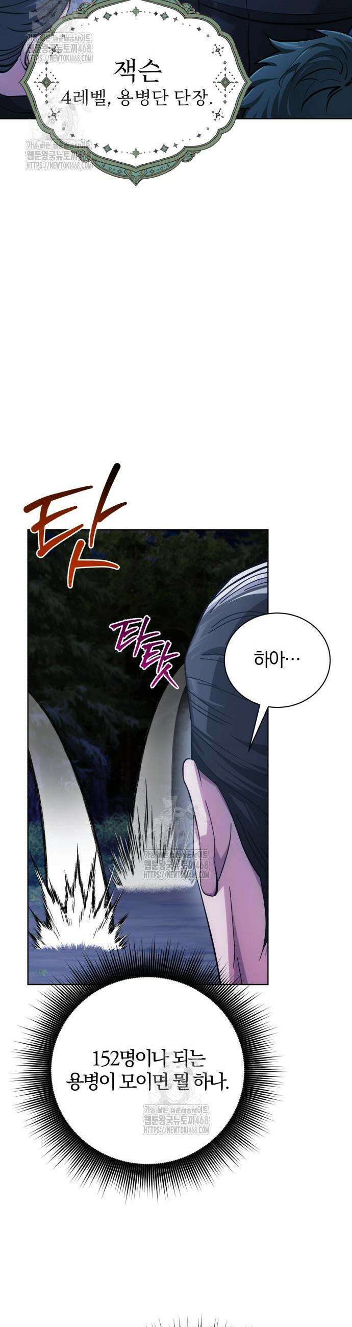 마탑의 문제아들 29화 57