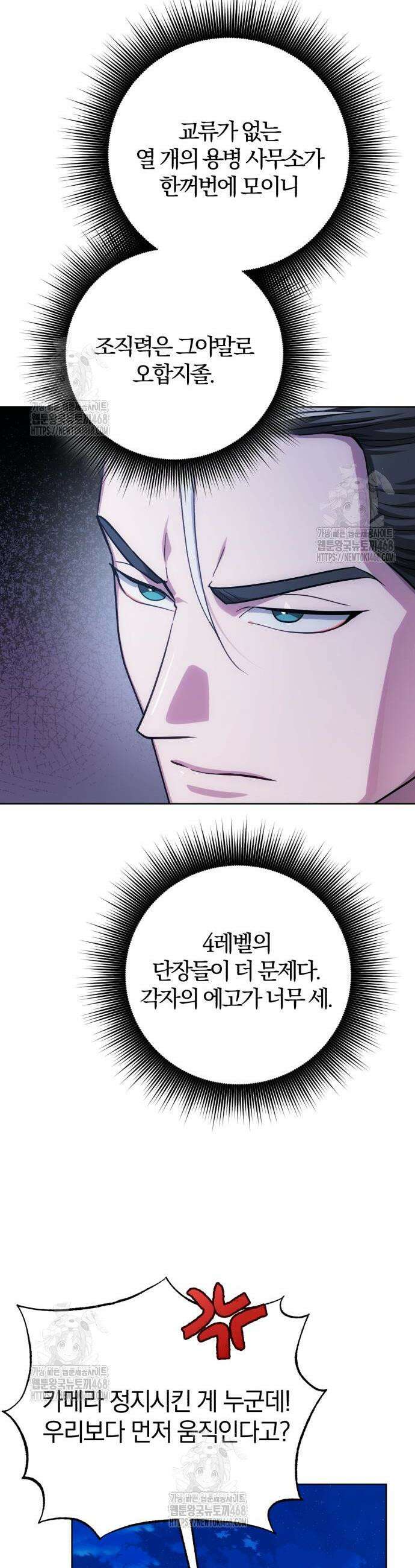 마탑의 문제아들 29화 58