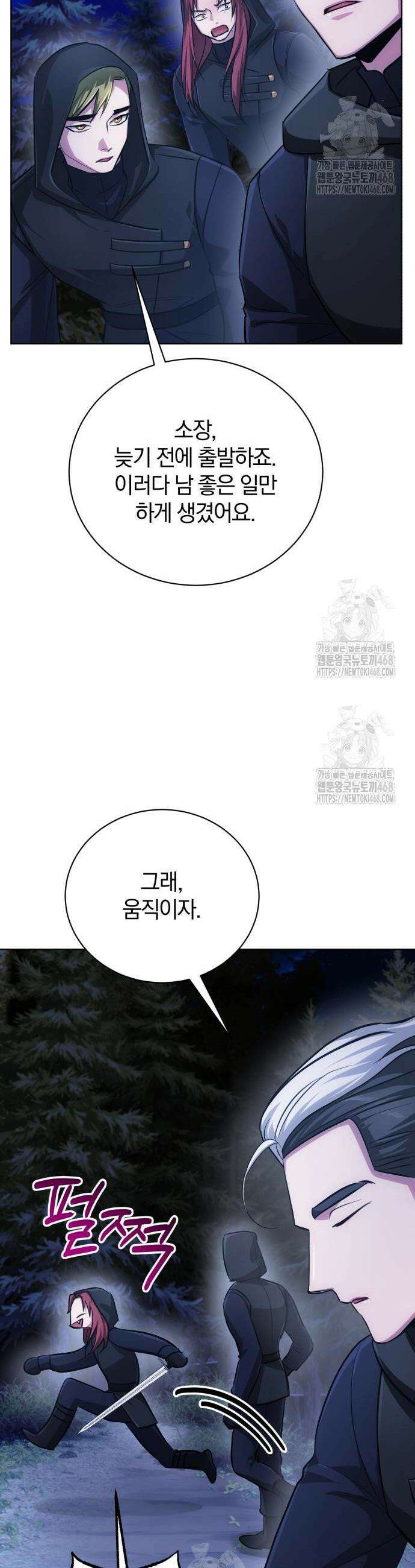 마탑의 문제아들 29화 60