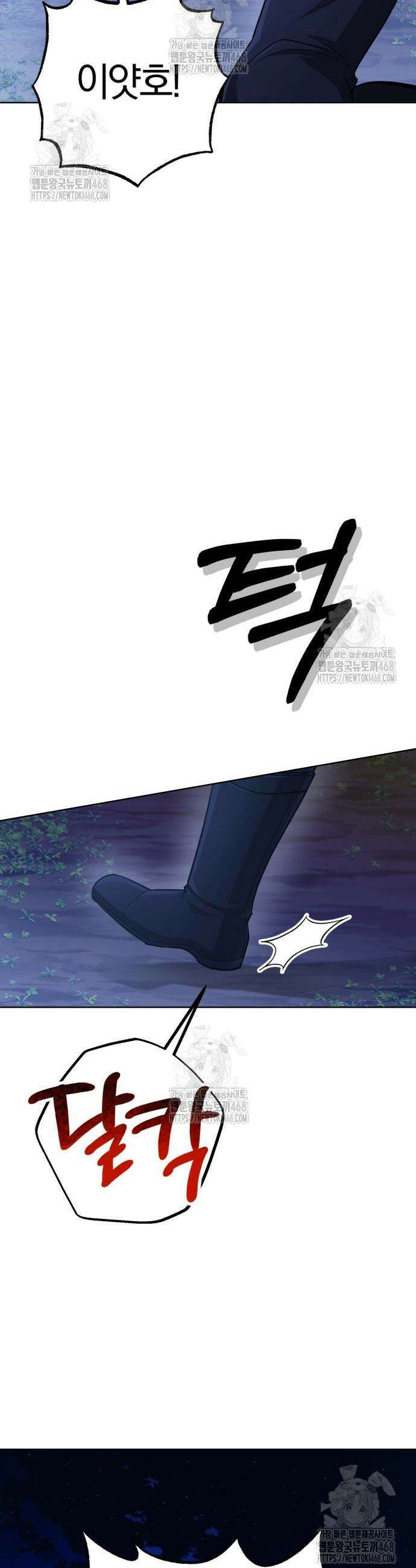 마탑의 문제아들 29화 61