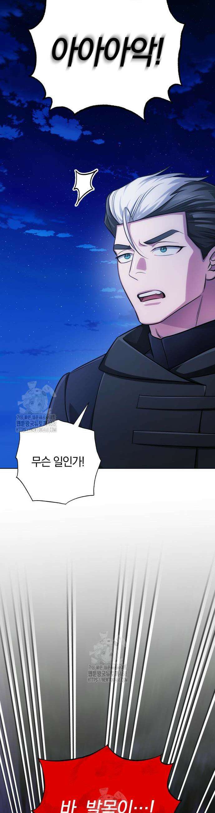 마탑의 문제아들 29화 62