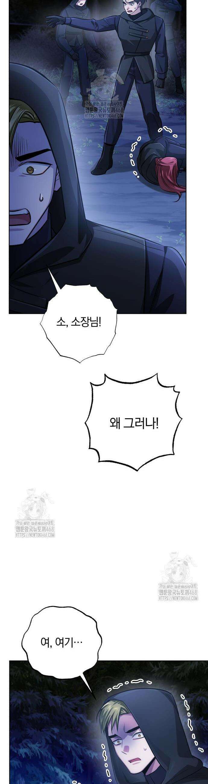 마탑의 문제아들 29화 64