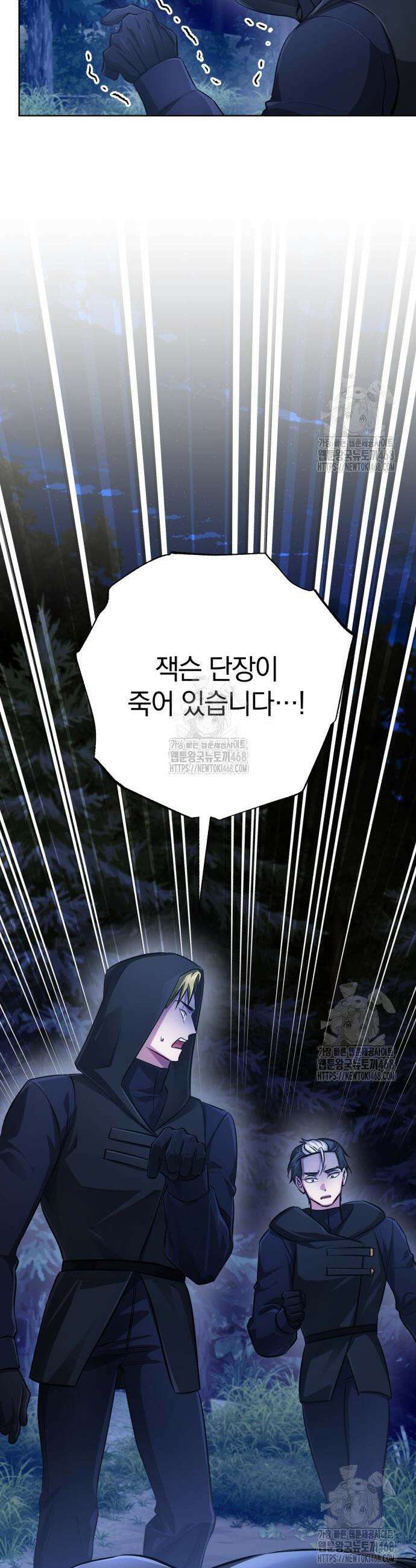 마탑의 문제아들 29화 65