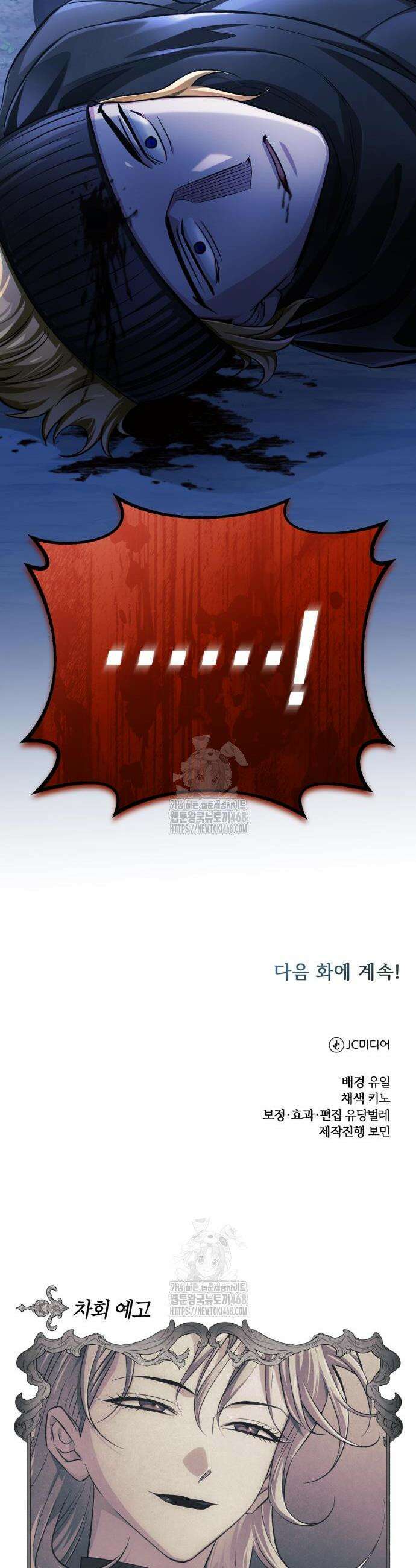 마탑의 문제아들 29화 66