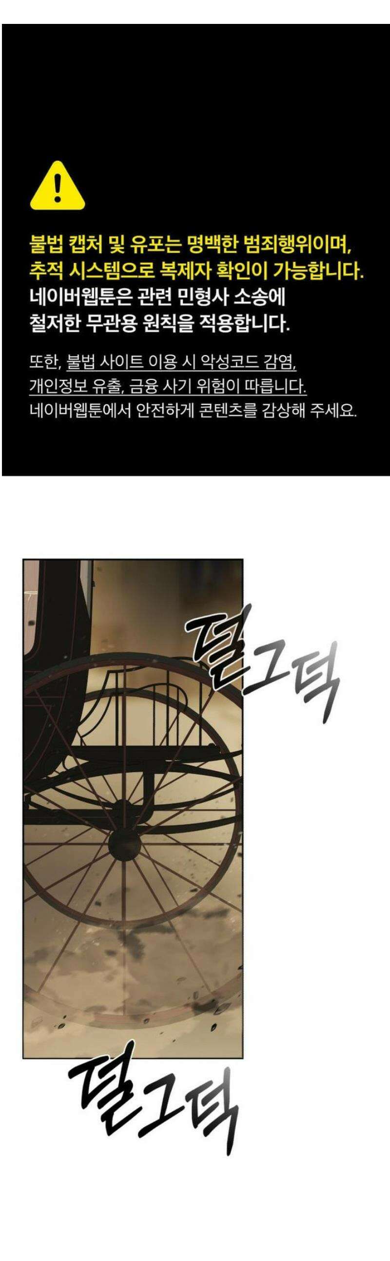 뒷골목 마법사의 회귀생활 10화 네 놈 아니고 두 놈이다 1