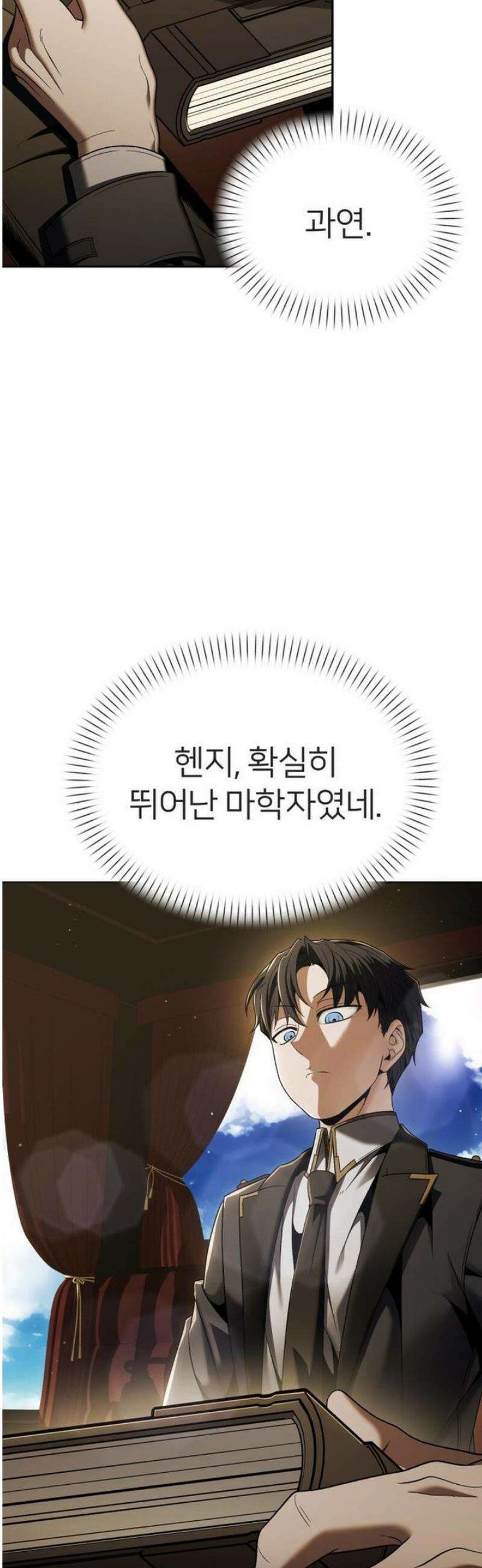 뒷골목 마법사의 회귀생활 10화 네 놈 아니고 두 놈이다 3