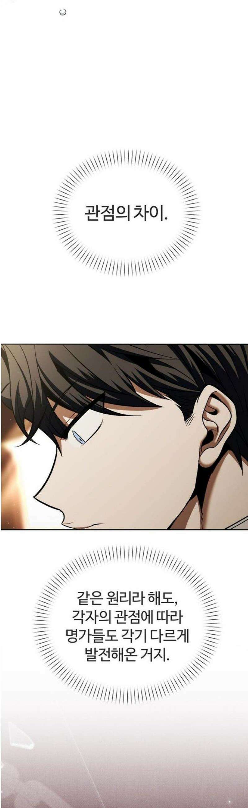 뒷골목 마법사의 회귀생활 10화 네 놈 아니고 두 놈이다 7