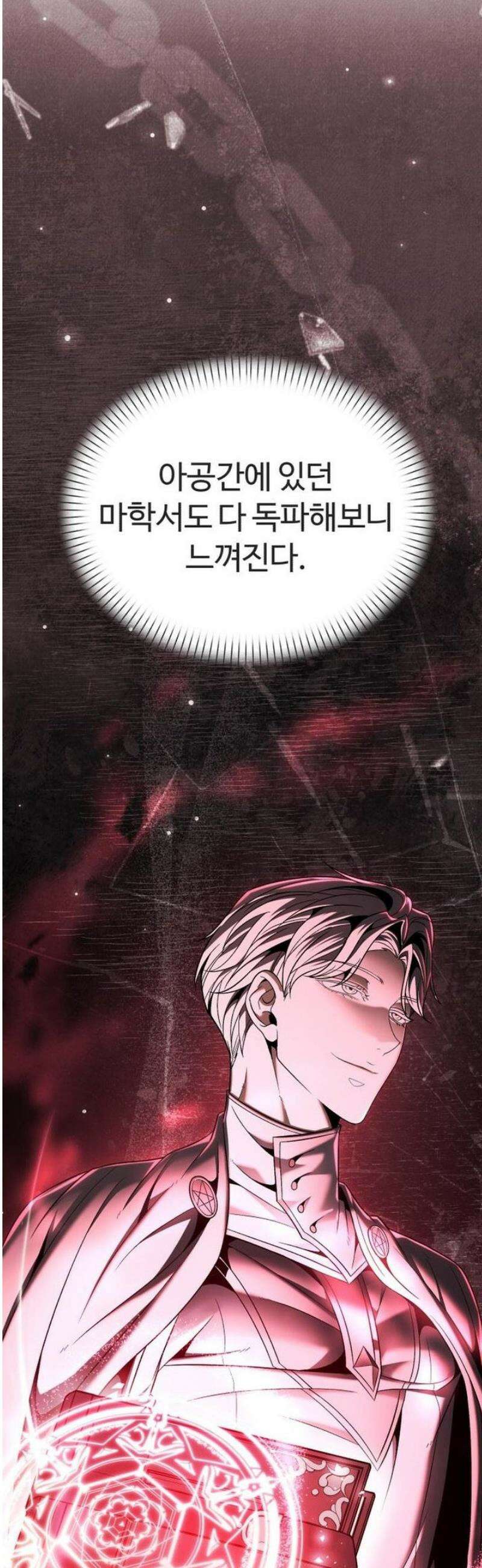 뒷골목 마법사의 회귀생활 10화 네 놈 아니고 두 놈이다 8