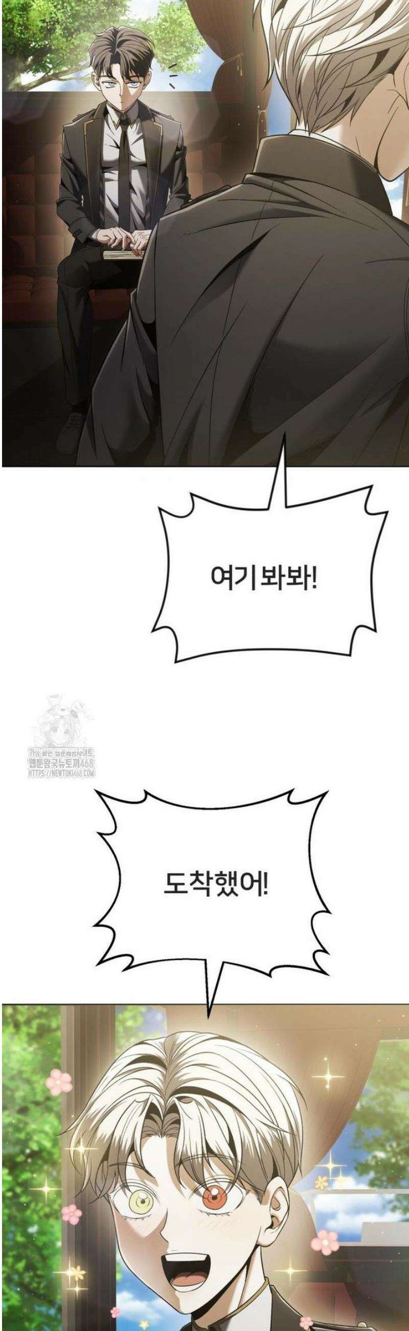 뒷골목 마법사의 회귀생활 10화 네 놈 아니고 두 놈이다 10