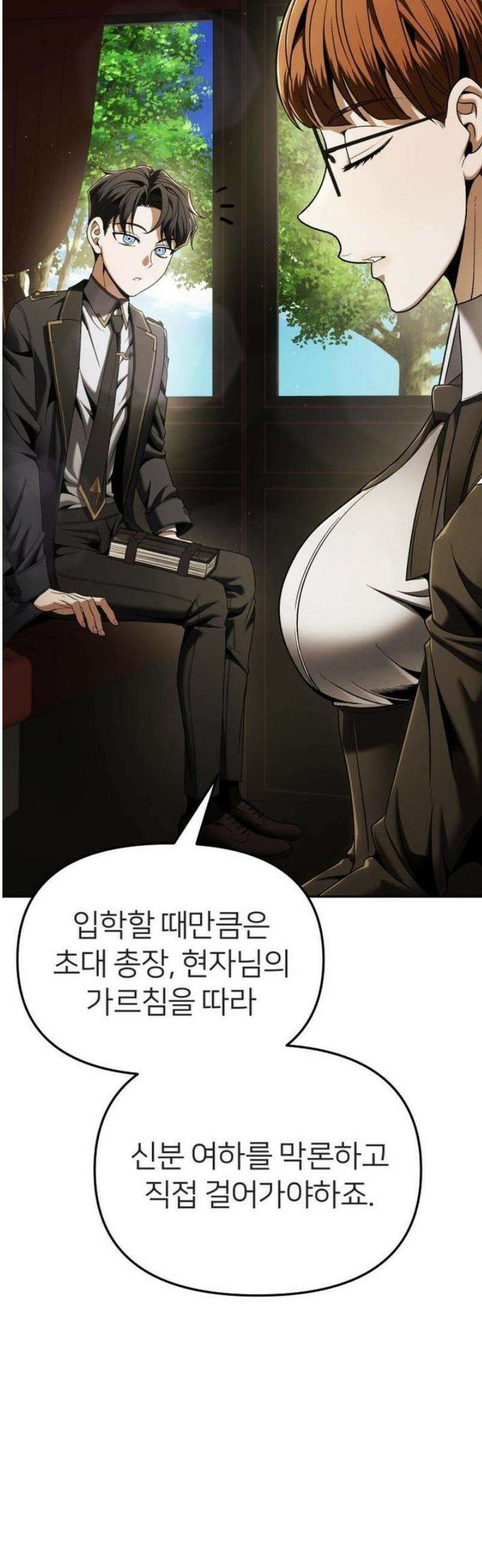 뒷골목 마법사의 회귀생활 10화 네 놈 아니고 두 놈이다 15