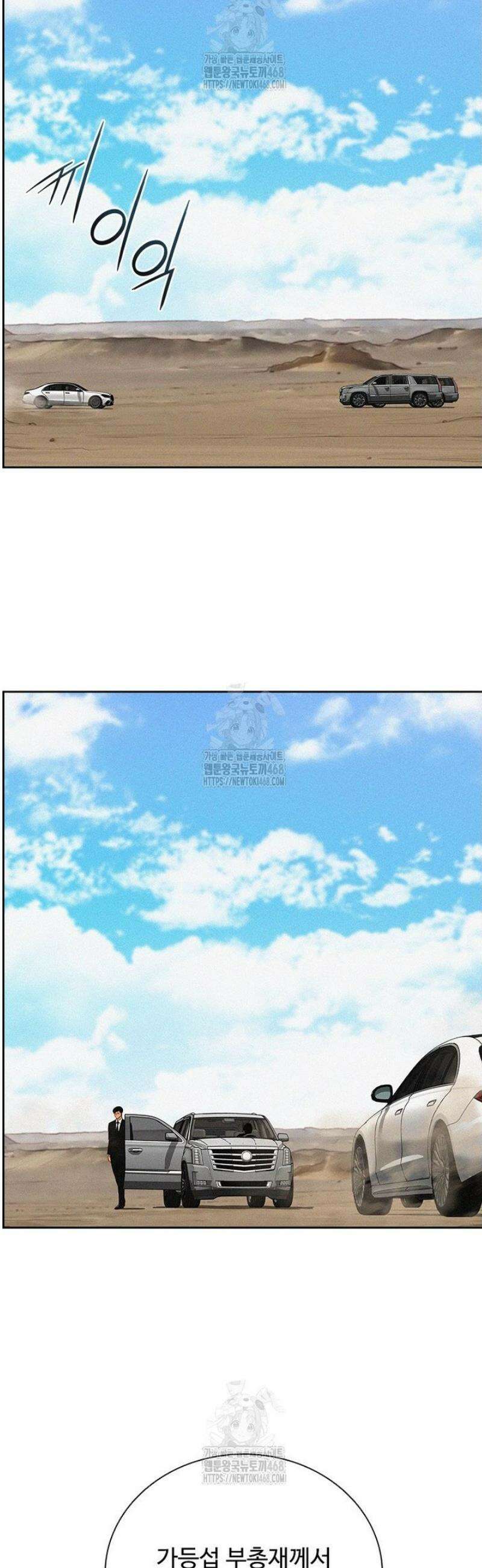 로드 오브 머니 259화 3