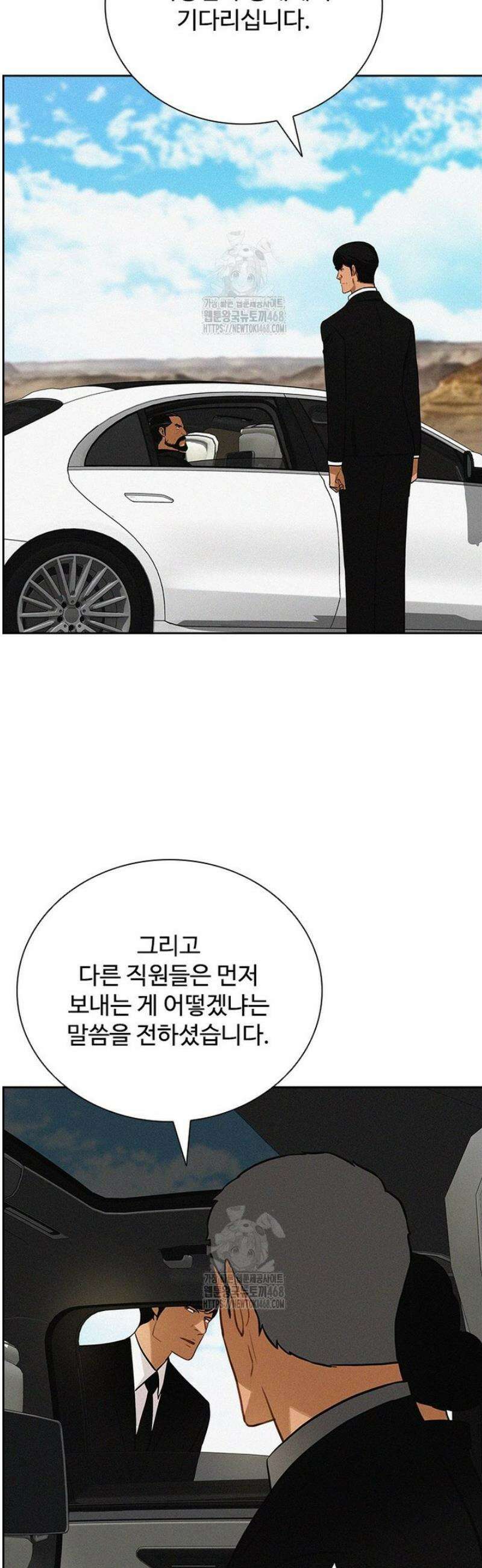 로드 오브 머니 259화 4