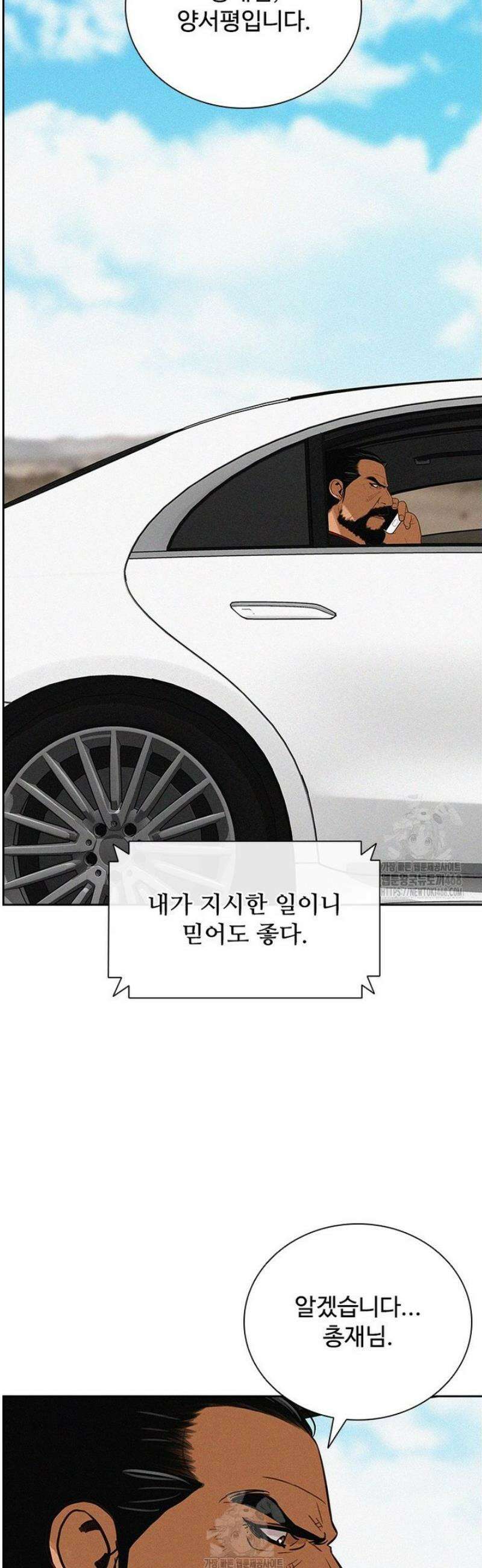 로드 오브 머니 259화 8