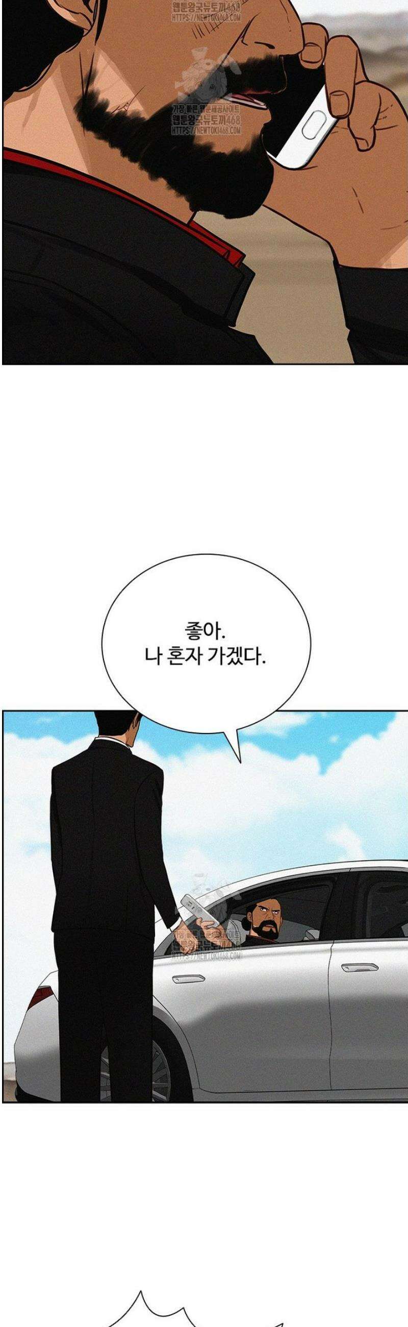 로드 오브 머니 259화 9