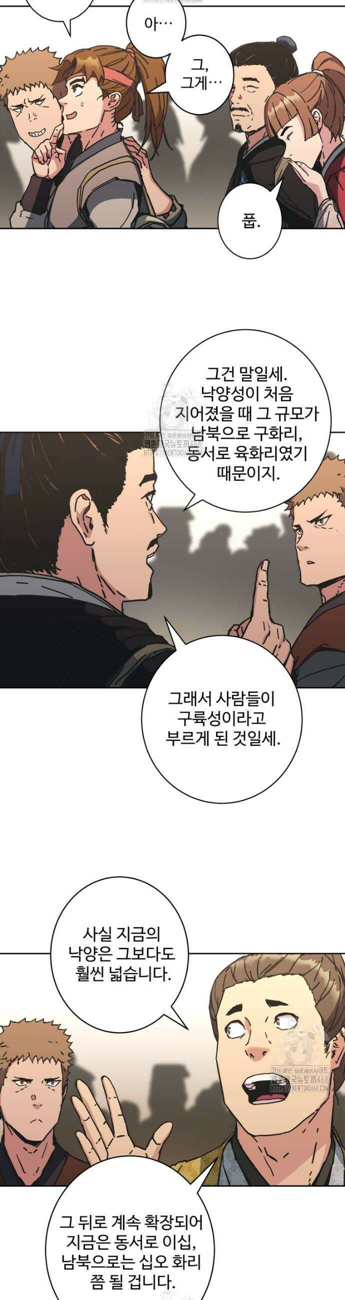 군림천하 17화 4
