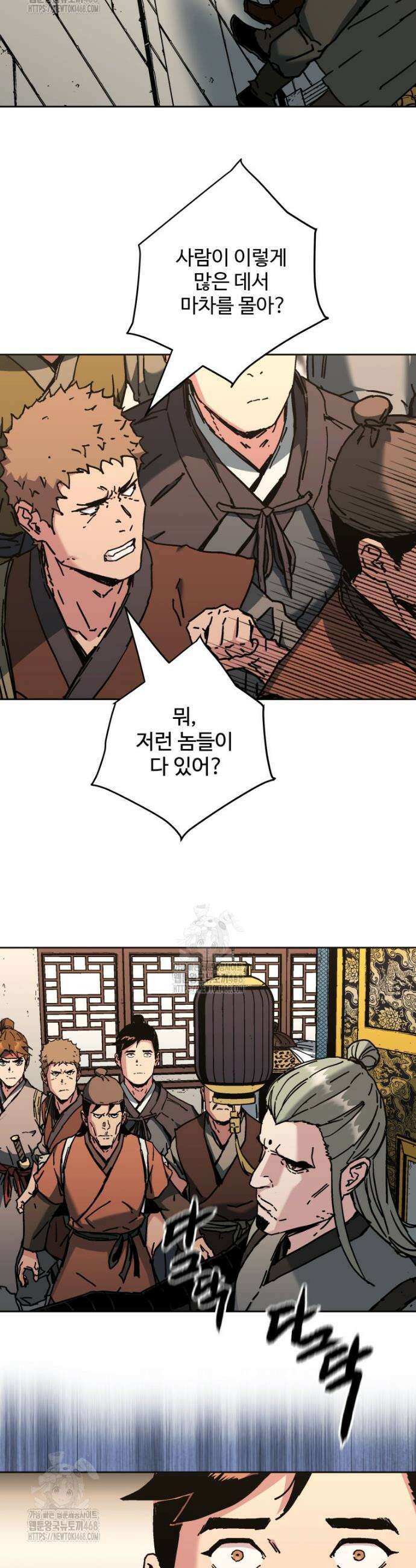 군림천하 17화 7