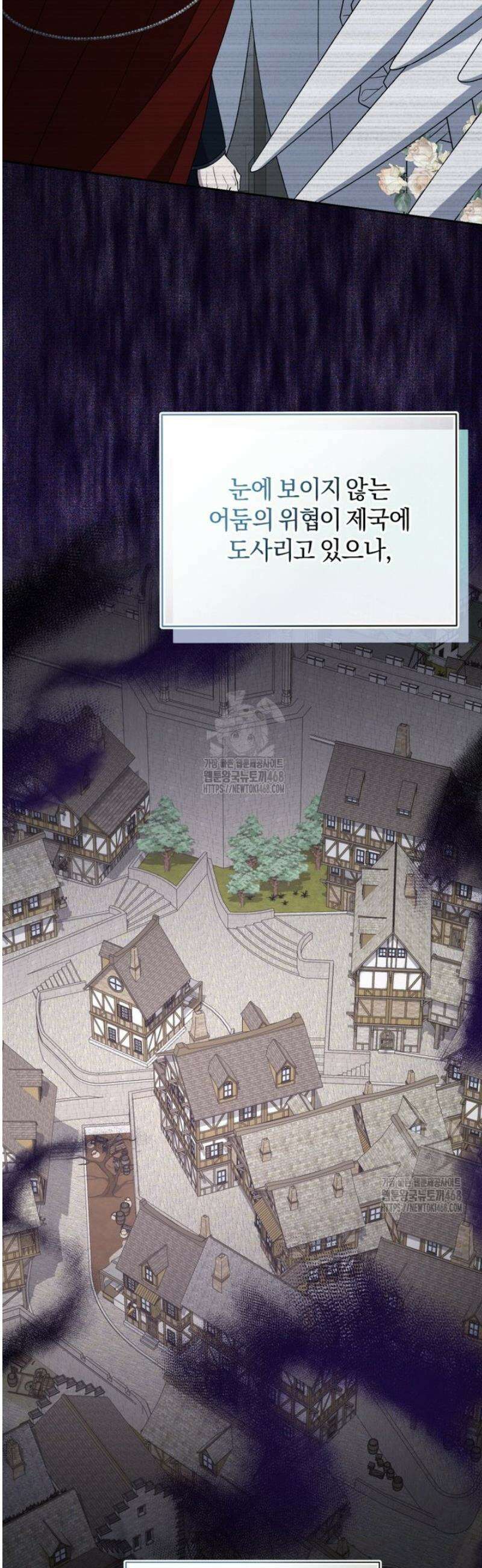 갱생불가 흑막가의 새엄마가 되었다 75화 3