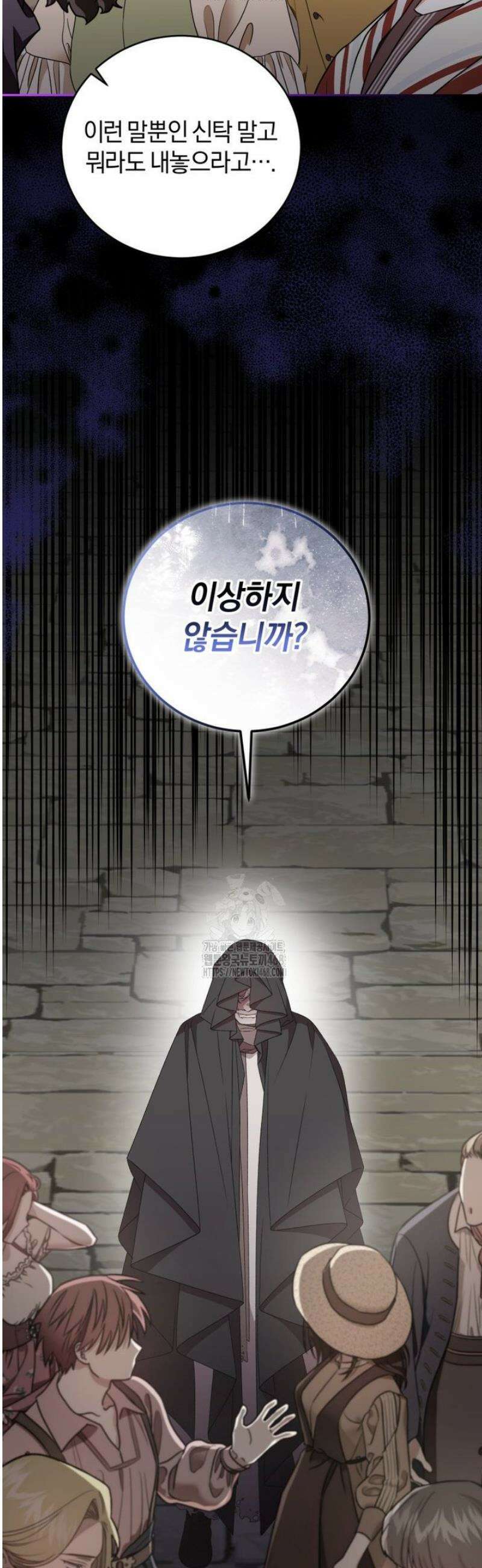 갱생불가 흑막가의 새엄마가 되었다 75화 6