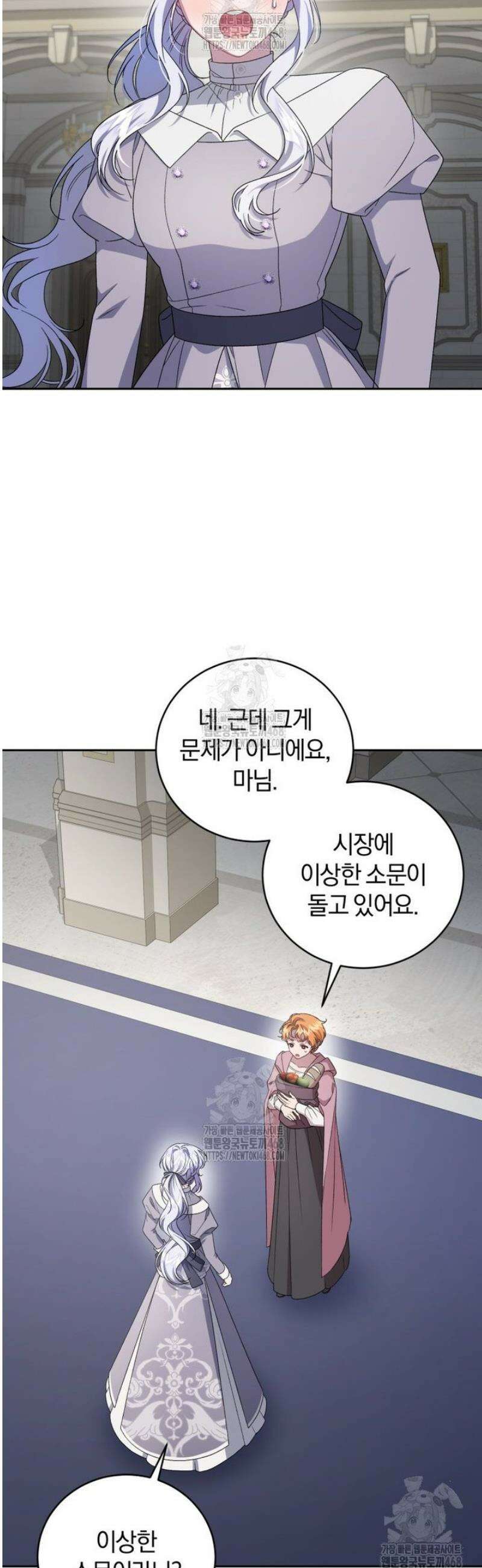 갱생불가 흑막가의 새엄마가 되었다 75화 9