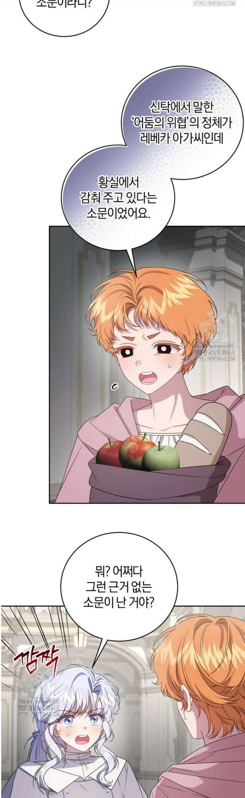 갱생불가 흑막가의 새엄마가 되었다 75화 10