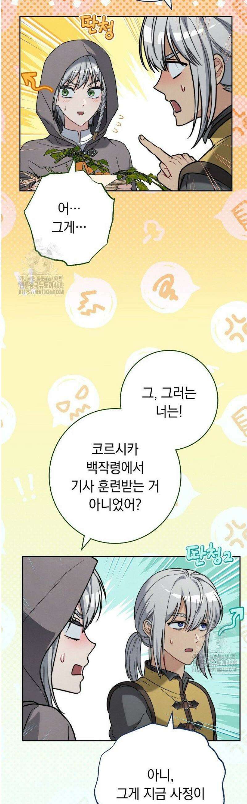 결혼 장사2 ~잊히지 않을 노래~ 21화 3