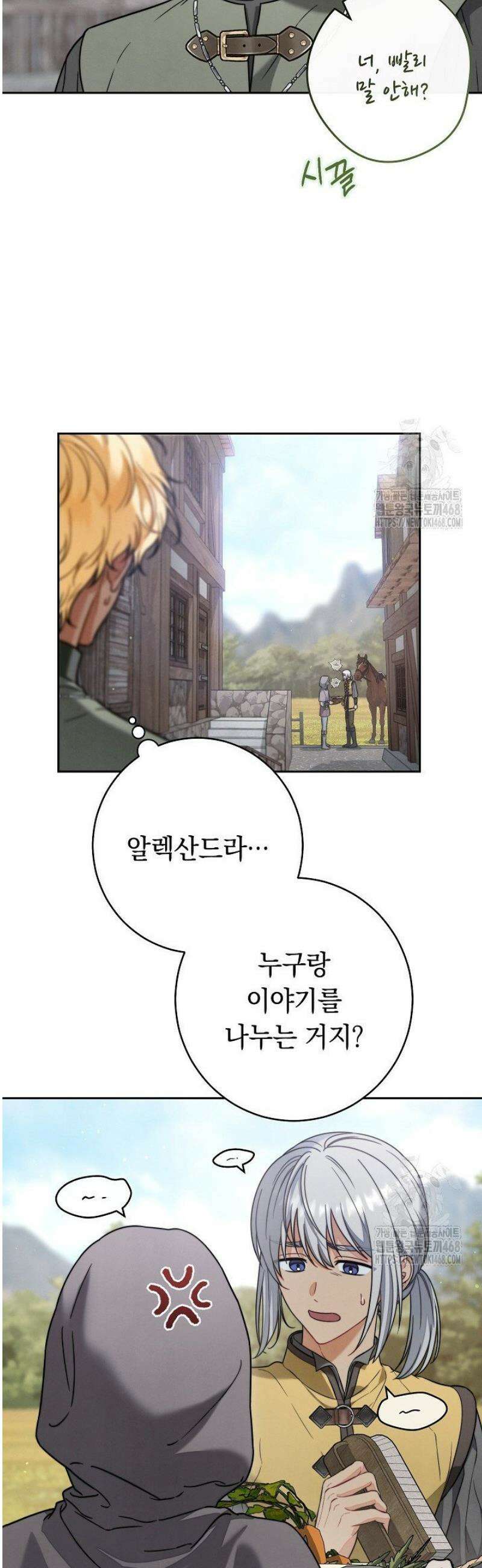 결혼 장사2 ~잊히지 않을 노래~ 21화 5