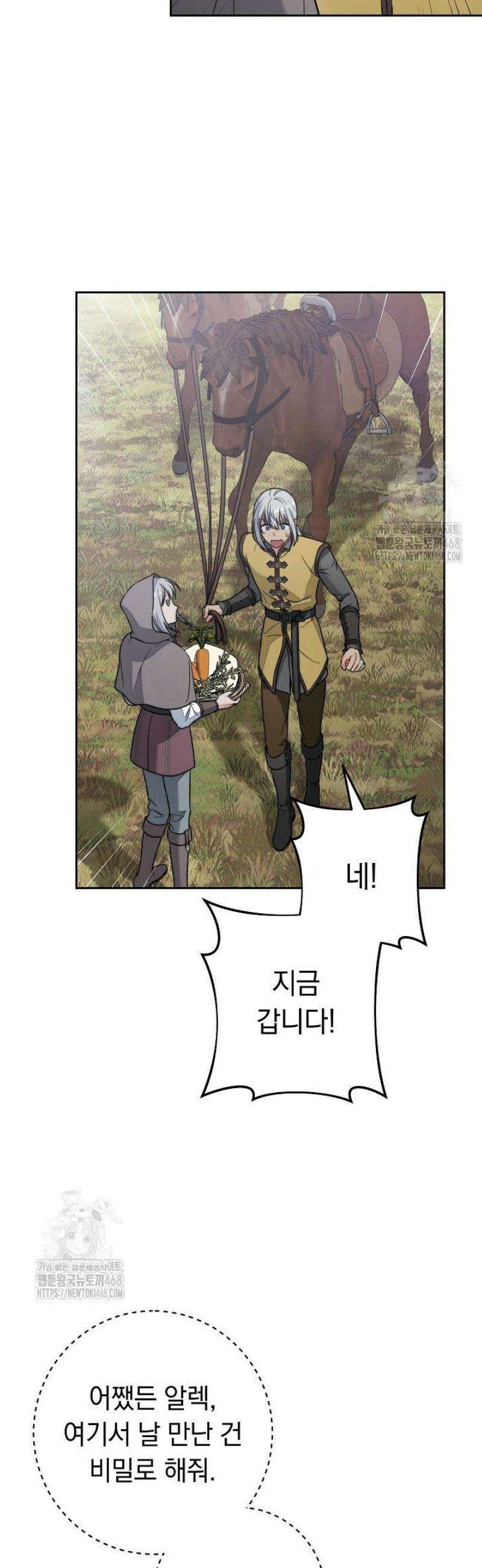 결혼 장사2 ~잊히지 않을 노래~ 21화 11