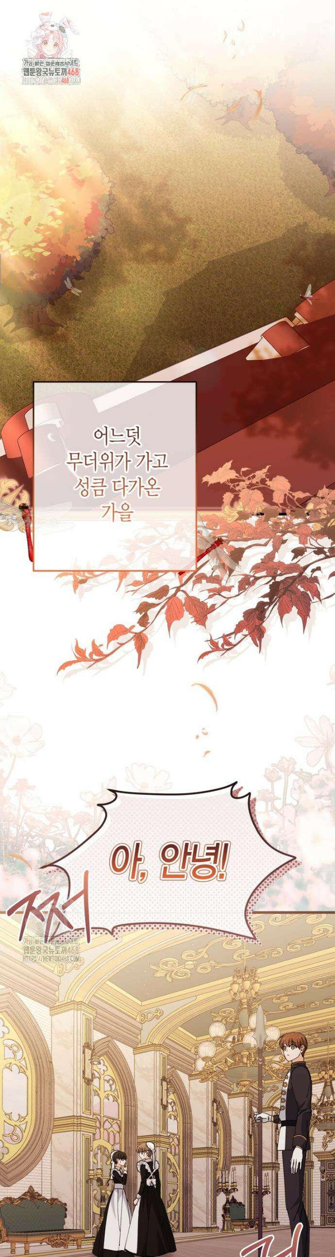 마왕 왕녀님 37화 1