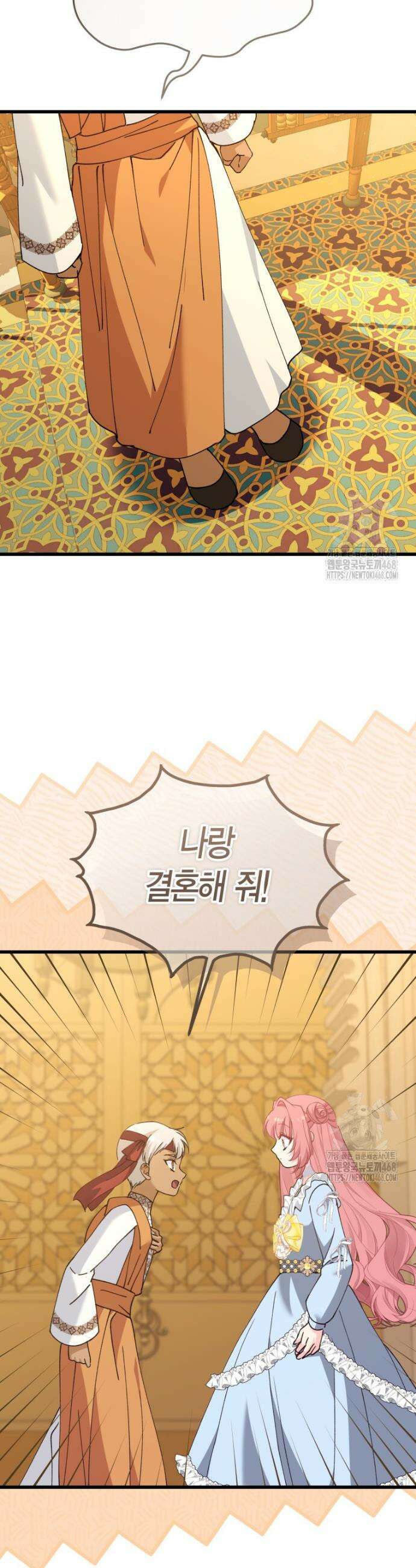마왕 왕녀님 37화 11
