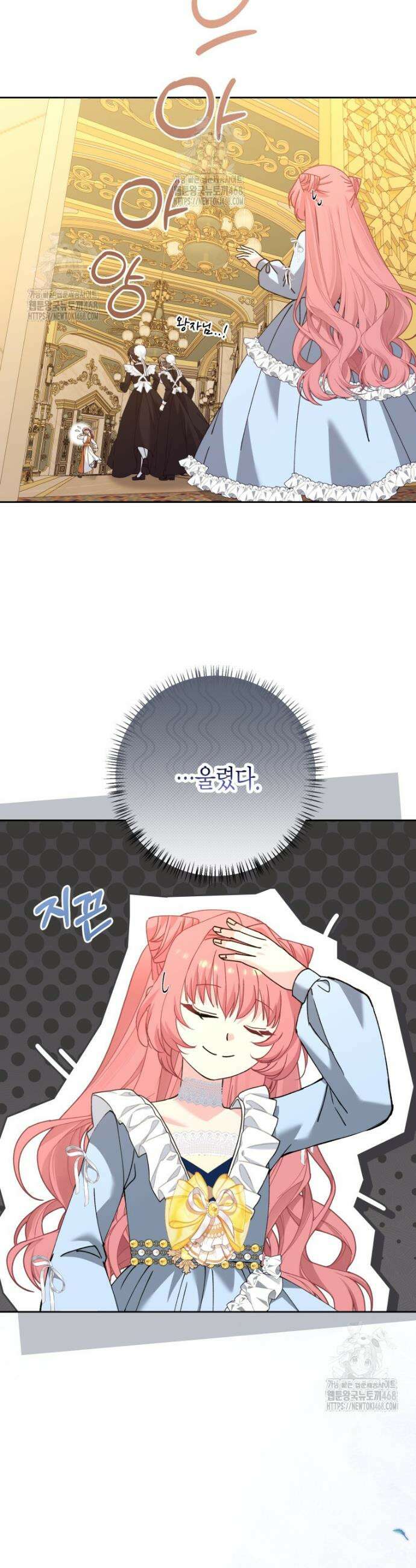 마왕 왕녀님 37화 17