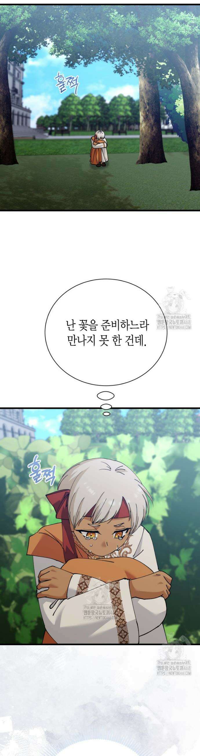 마왕 왕녀님 37화 19