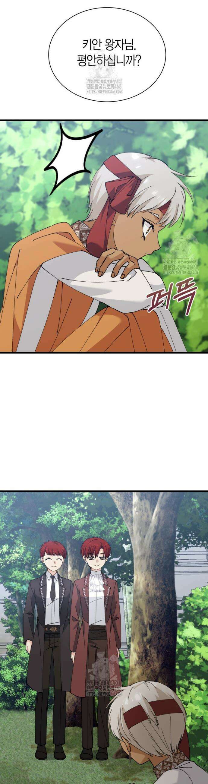 마왕 왕녀님 37화 23