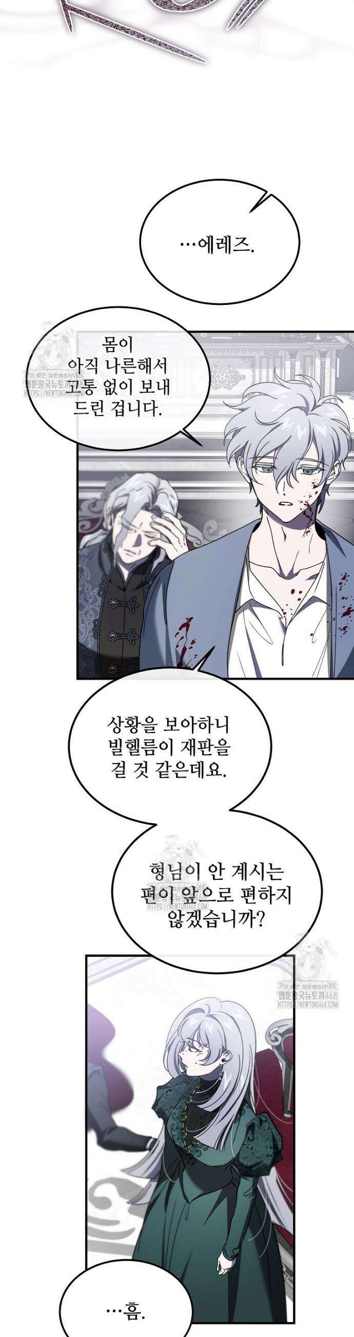 악마는 레이디를 키운다 86화 8