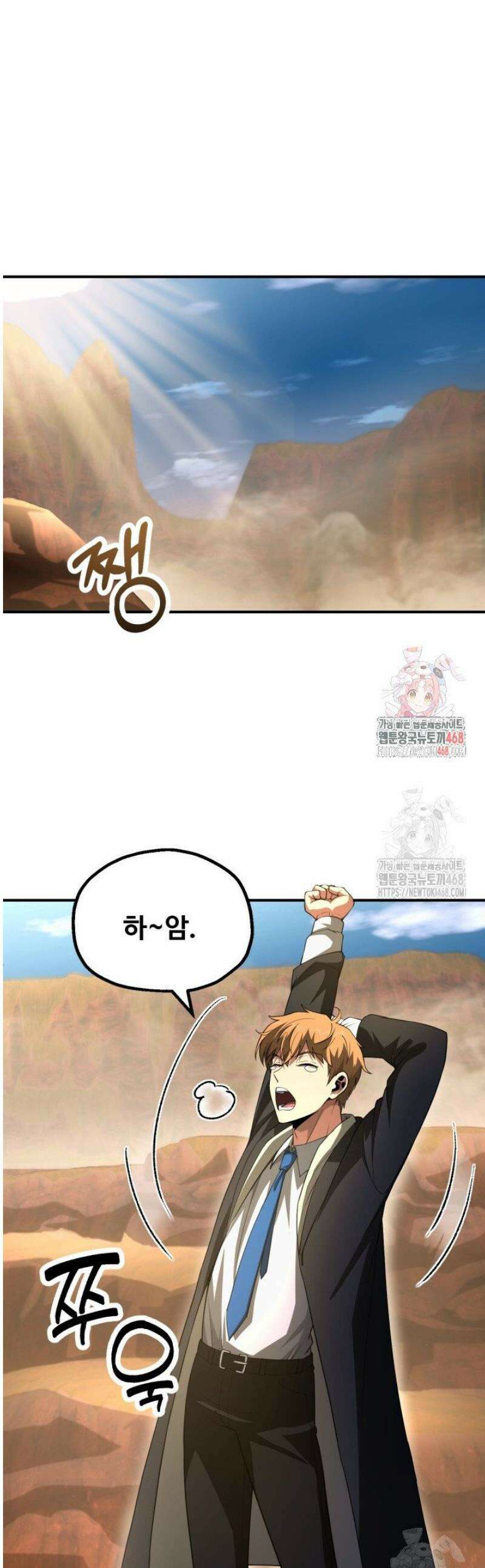마법명가 막내아들 시즌4 4화 1