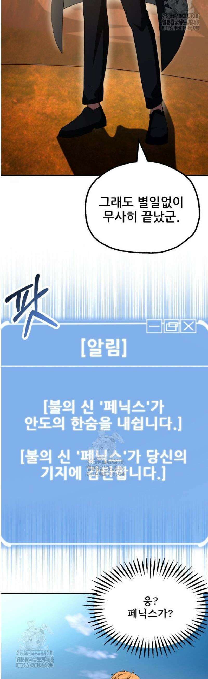 마법명가 막내아들 시즌4 4화 2