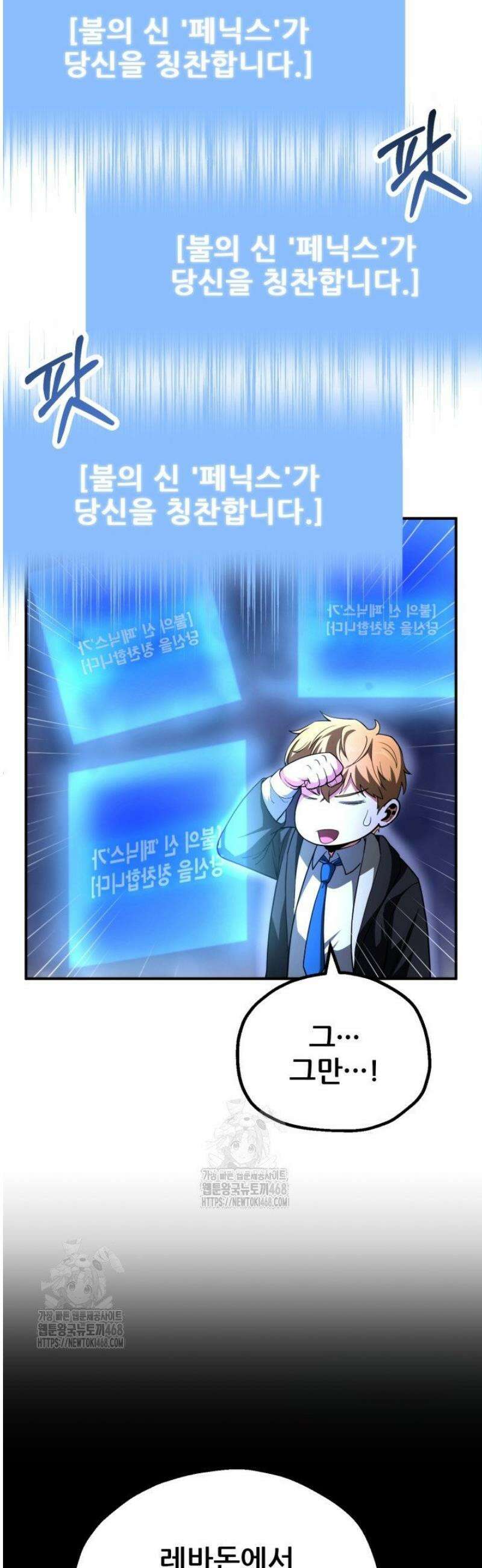 마법명가 막내아들 시즌4 4화 4