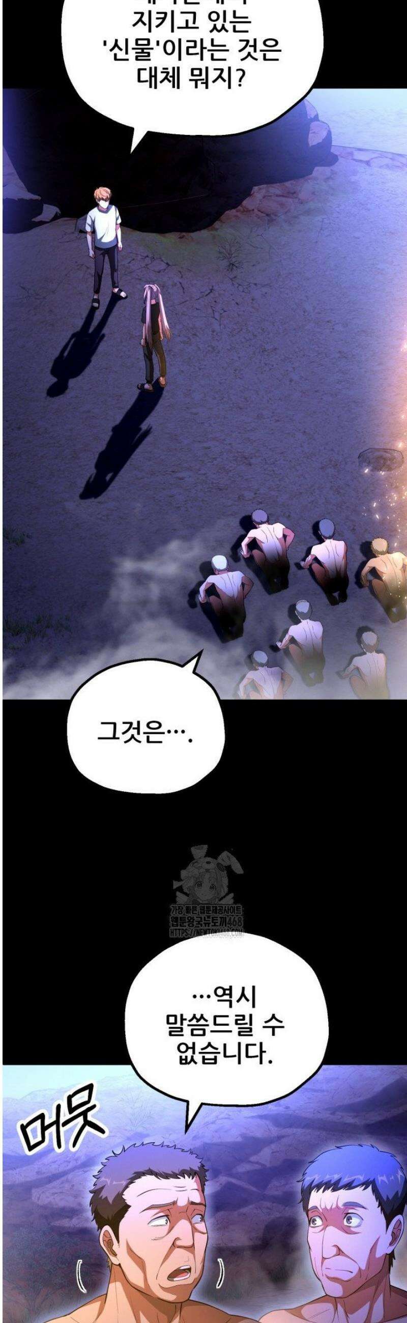 마법명가 막내아들 시즌4 4화 5