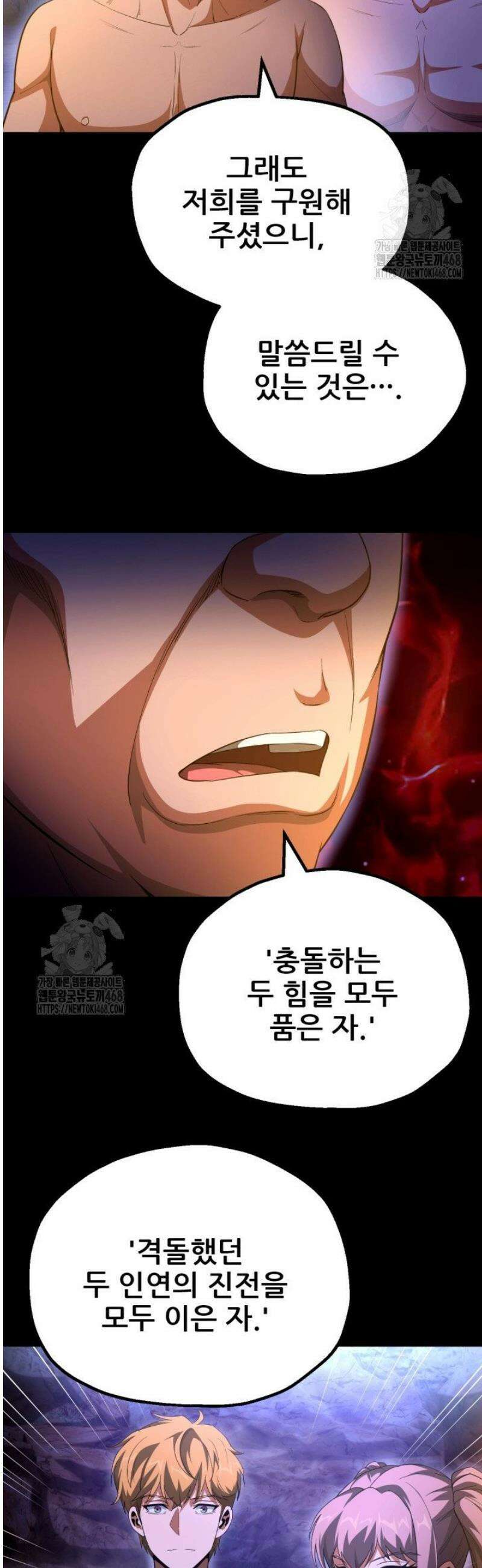 마법명가 막내아들 시즌4 4화 6