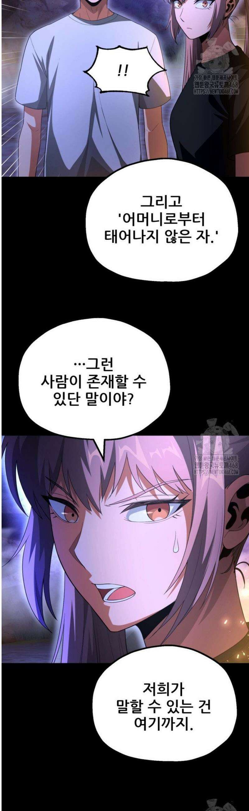 마법명가 막내아들 시즌4 4화 7