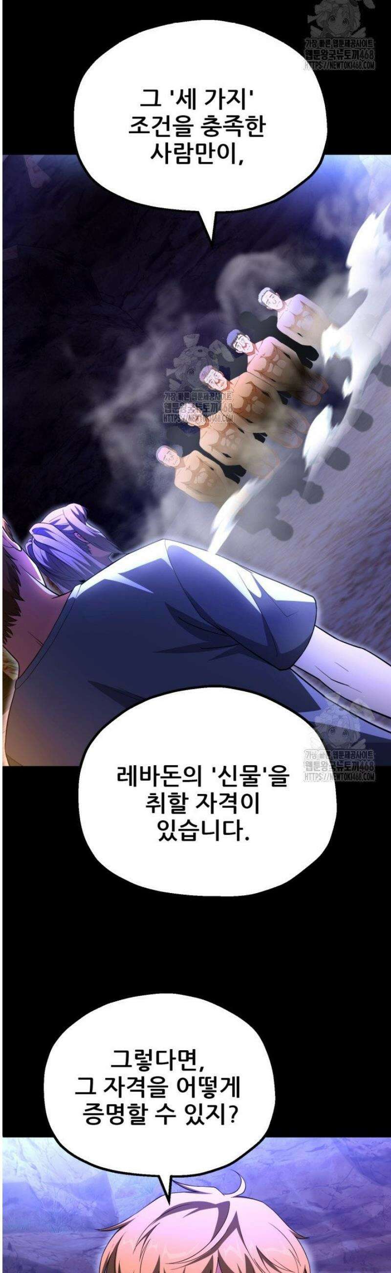 마법명가 막내아들 시즌4 4화 8