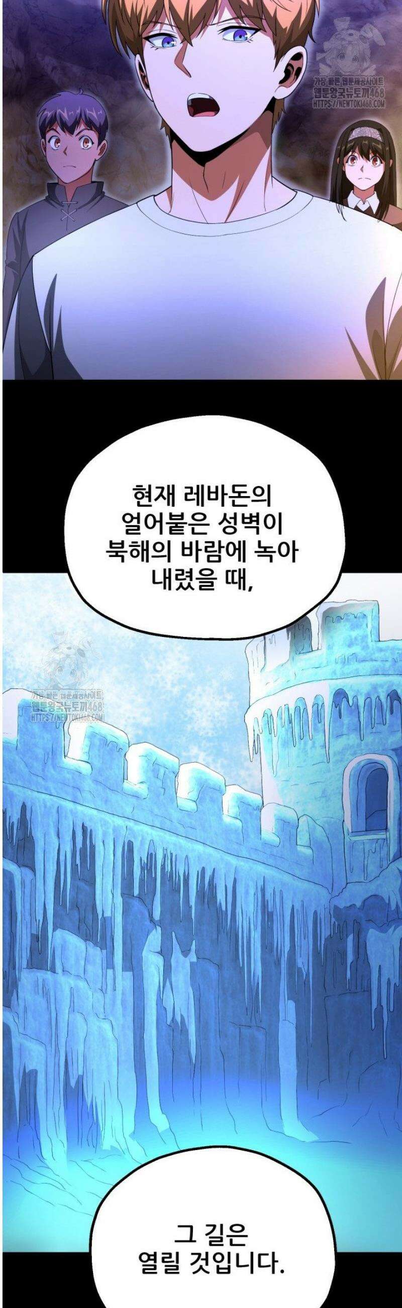 마법명가 막내아들 시즌4 4화 9