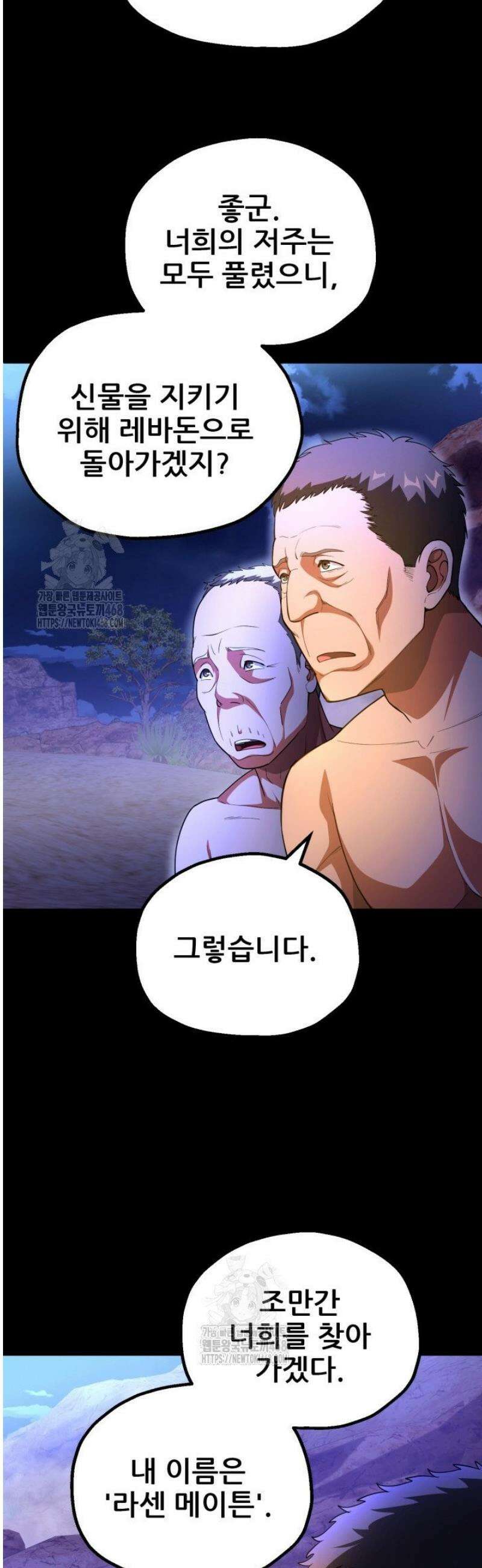 마법명가 막내아들 시즌4 4화 10