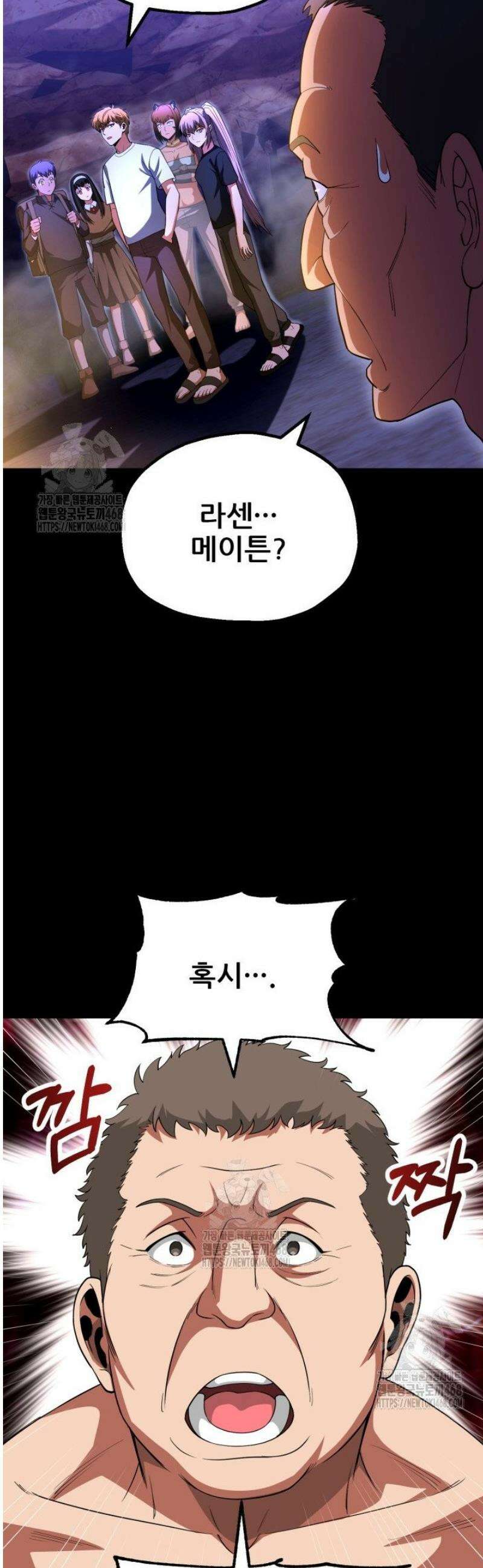 마법명가 막내아들 시즌4 4화 11