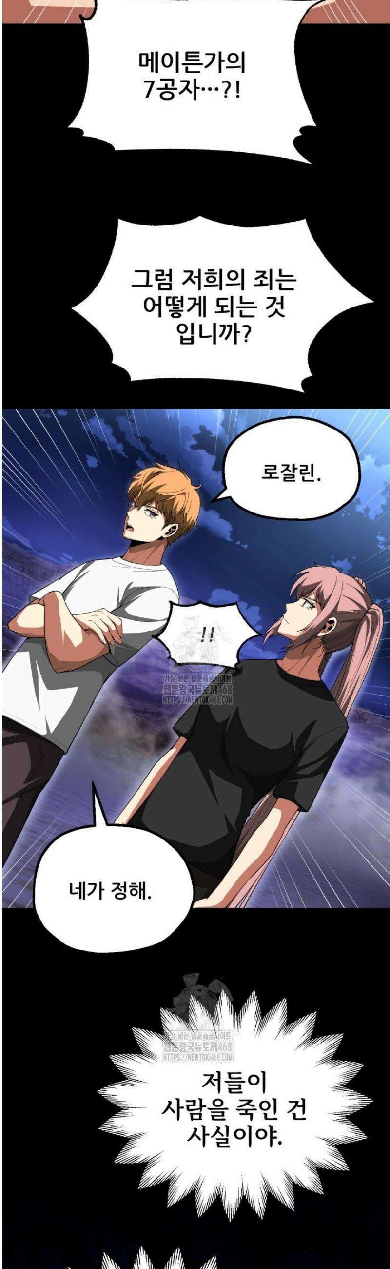 마법명가 막내아들 시즌4 4화 12